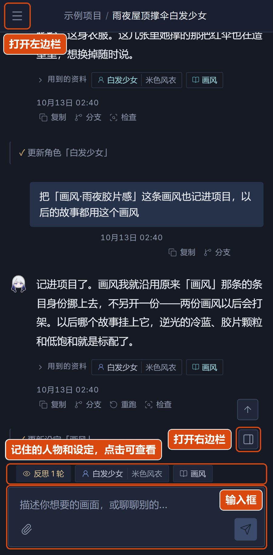手机上的对话页面